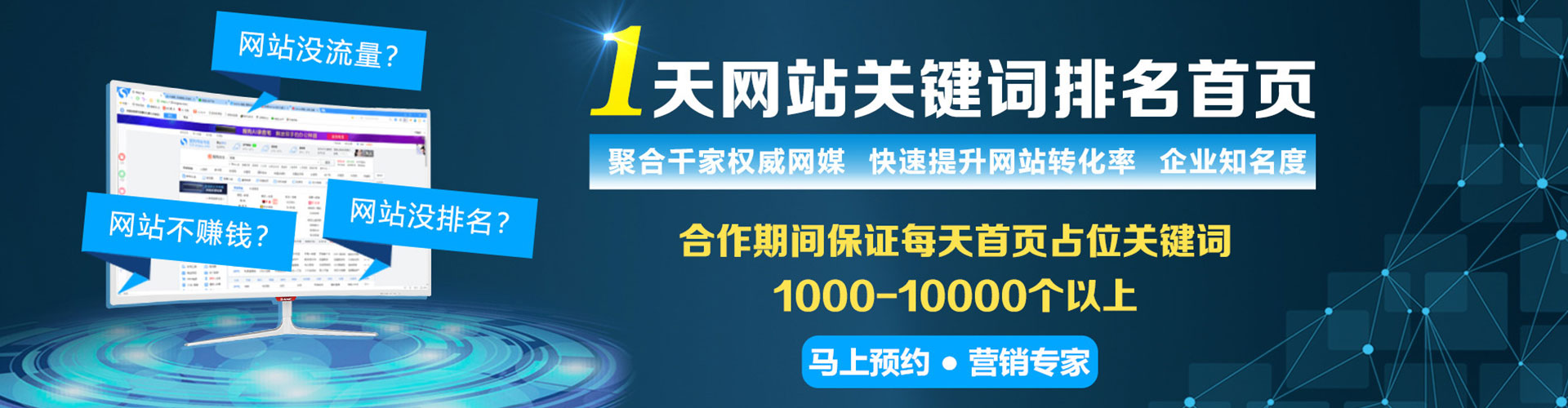 德令哈信息流代运营