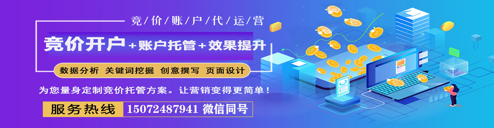 德令哈百度广告竞价